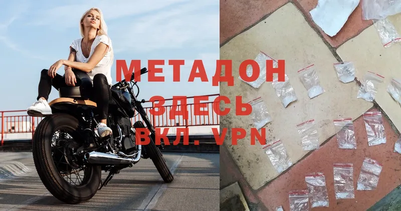 МЕТАДОН methadone  KRAKEN вход  Будённовск 